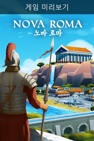 Nova Roma 노바 로마 (게임 미리보기)