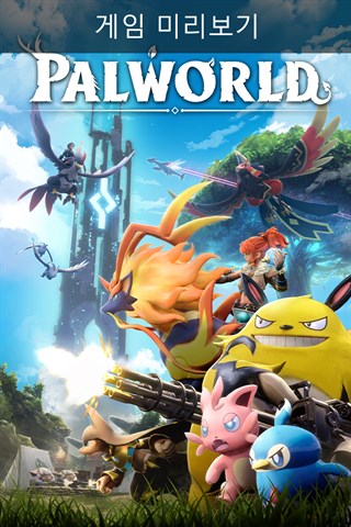 Palworld / 팰월드