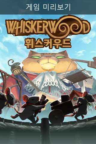 Whiskerwood 휘스커우드 (게임 미리보기)