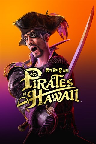 용과 같이8 외전 Pirates in Hawaii